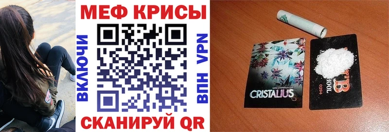 МЯУ-МЯУ кристаллы  Купить где  Смоленск 